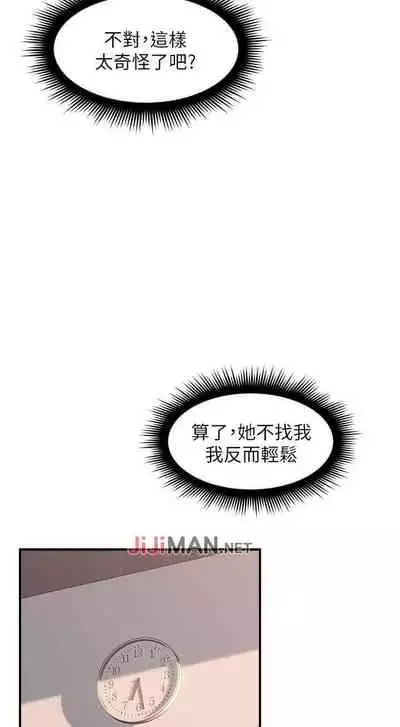 【周六更新】邻居人妻（作者：李周元 & 頸枕） 第1~49话