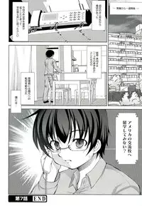 [Takane Nohana] Reverse!