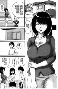 [ふぁんとむ] 生ハメ膣出し洗脳中 生插入膣射出洗腦中 (中文) 頁面從缺