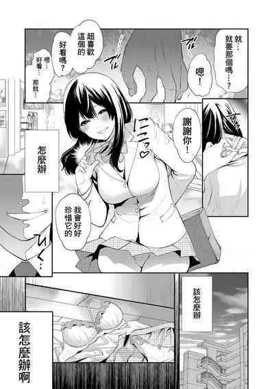100 Nichigo ni Netorareru Kanojo