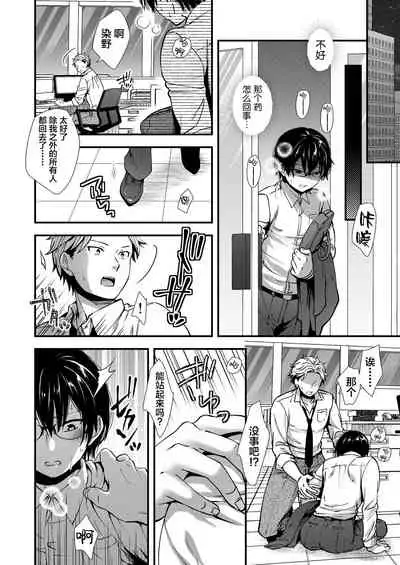 Makura Eigyou Tantou Dougan Commushou Shachiku-kun