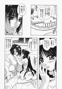 [U-K] Datenshi no Kusari - Chain of a Fallen Angel