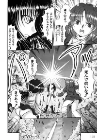 Kodomo no Mama ja Tsumaranai!