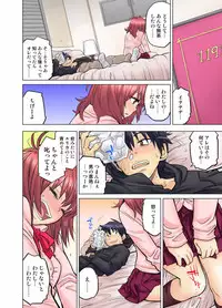 My Classmate is My Dad's Bride, But in Bed She's Mine.