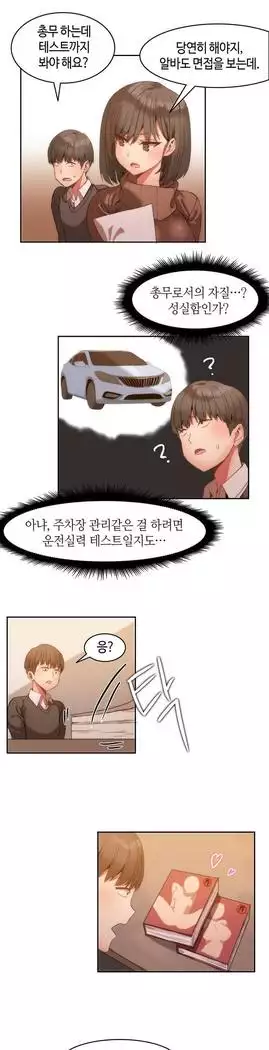 Hari's Lumpy Sharehouse Ch.0-18