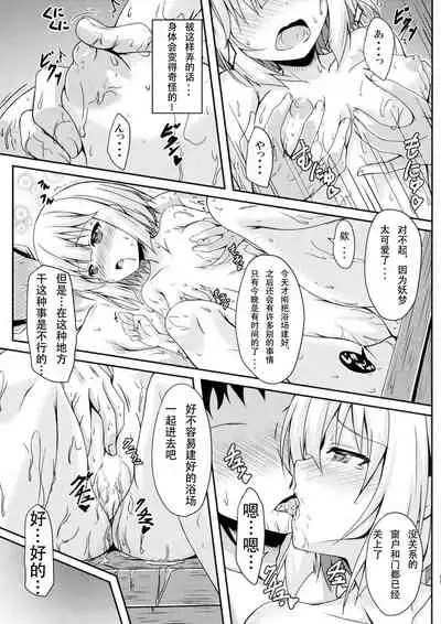 (C91) [Guild Plus (o-bow)] Youmu-chan to Hinokiburox (Touhou Project) [Chinese] [乌冬汉化组]