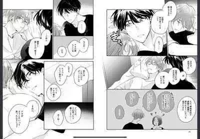 Osananajimi ja Gaman Dekinai 2