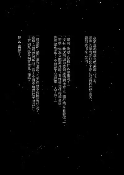 Ruru Toshite ｜娓娓道来