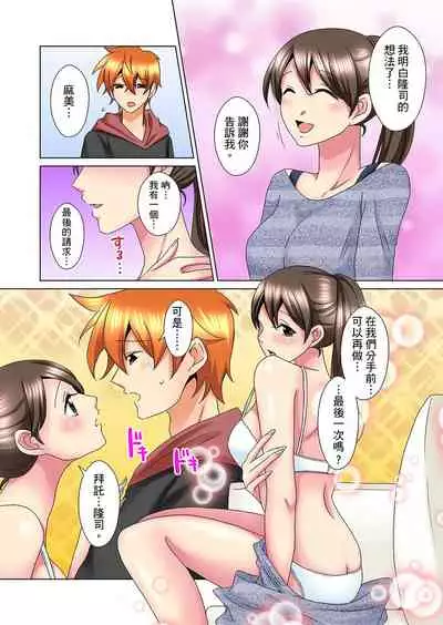 [Mima] Kon Nani Bikubiku Shiteru no ni… Shi nai no? - Ofuro de! Heya de! Living demo!? Aniki no Yome ni Iji rarete…- | 明明你的弟弟挺成這樣….還不上嗎？～在浴室！在房間！在客廳也是!?被老哥的妻子不斷地玩弄… Ch.1-20 [Chinese]