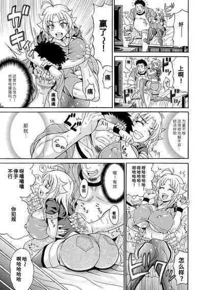 [Andou Hiroyuki] Pakopako Bitch ~Megamori! Mashimashi! Dosukebe Niku~ | 巨肉性女☆ ～大碗! 媚肉! 再加量～ [Chinese] [Digital]