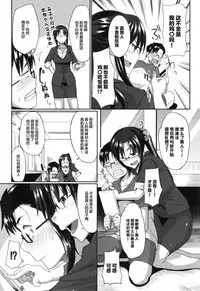 [Fue] Inma no Mikata! Ch. 1-2 [Chinese] [丧尸汉化]