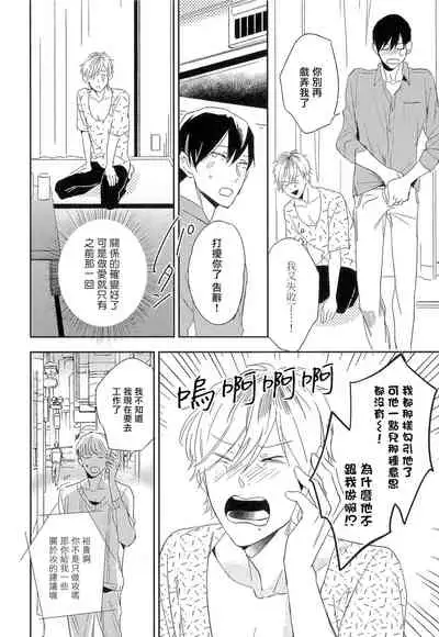 Itoshi no Centimeter | 爱情的长度