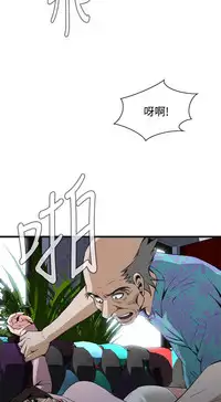 Take a Peek 偷窥 Ch.39~64 [Chinese]中文