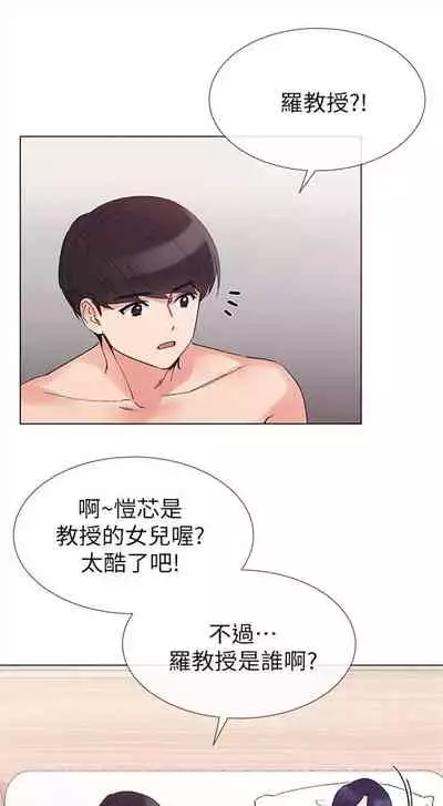 [週五] [夜行星 & 柚子] 重考生 1-82 官方中文（連載中）