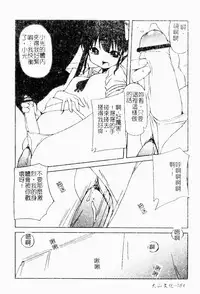 Makai Tenshi Jibril ～EPISODE 2～