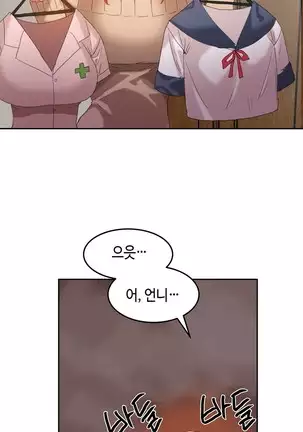 Hari's Lumpy Sharehouse Ch.0-28