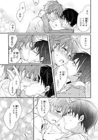 Danshiryou, Yoru no Sugoshi Kata