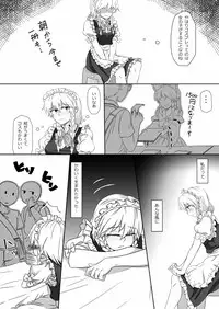 [Opagi] Kakikake no Manga (Touhou Project)