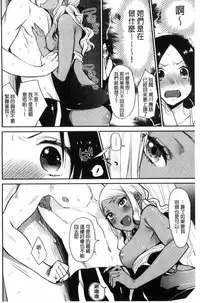 [Naito Loveca] Kimi ni Muchuu | 對你很迷戀 [Chinese]