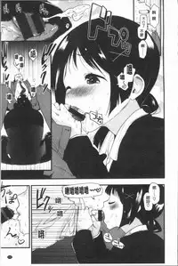 [Mozu] Caramel Maniacs | 濕熱交纏的甜美狂熱 [Chinese]