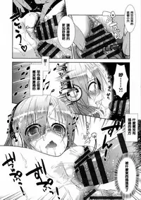 [Momoiro Manjiru] Nikushoku Joshi Nikki [Chinese] [篆儀通文書坊漢化]