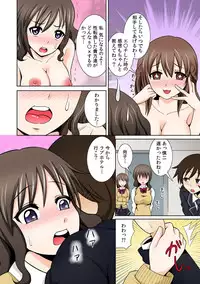 [Shikigami Kuroko] Seikan Change ~Danjo de Asoko o Torikaekko~ 1