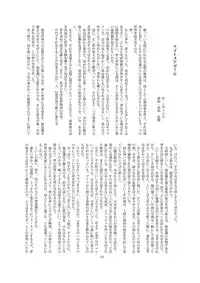 (C86) [CalmBlue (Various)] Tenshin Ranman Gigantic 3 (Touhou Project)