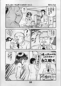 [Eserori Library] BE-1