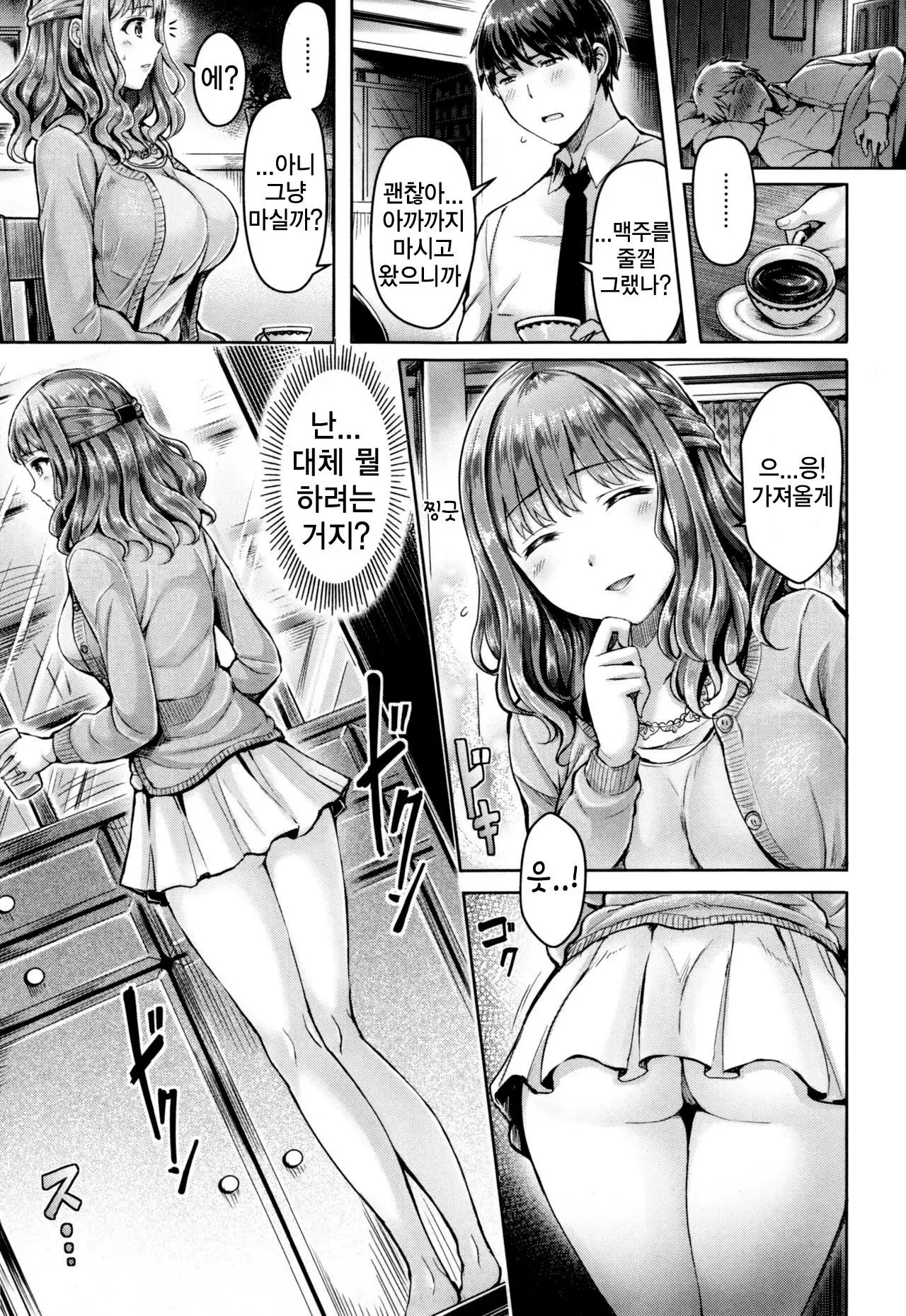 Aki no Ougi 가을부채