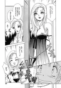 [The Amanoja9] Feti Ningyou twin