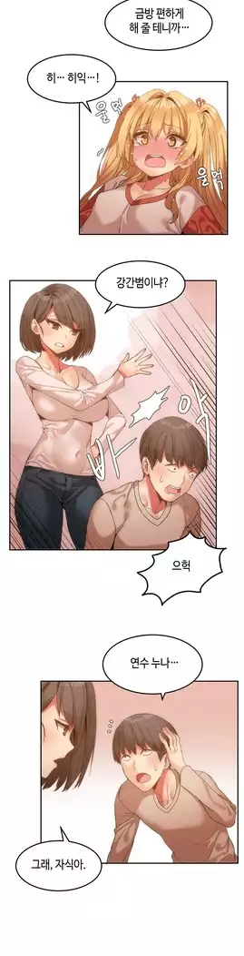 Hari's Lumpy Sharehouse Ch.0-16