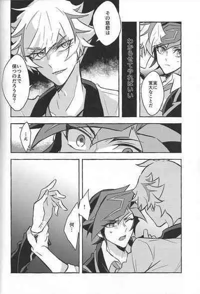 Fukushu-sha ni juko o