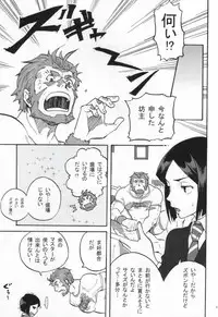 (C82) [DO@HO (Kominami)] Hakohame (Fate/Zero)