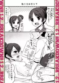 [Yoshii Tech Sha] 1,2…BREAKDOWN CUSTOM [Digital]