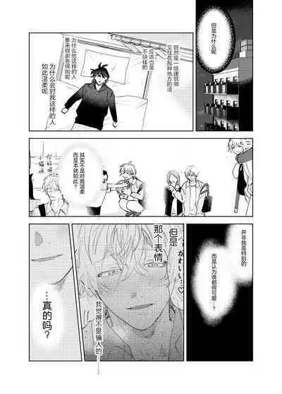 Kaji Daikou no Babumi Zeme | 家务代理男妈妈攻