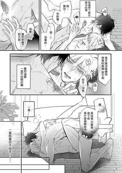 [Nagi Wataru] Burlesque Night | 艳舞荒诞夜 [Chinese] [拾荒者汉化组] [Digital]