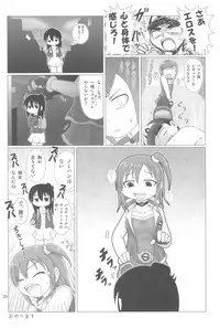 [Kirimochi Texture (Yoyoyoyou)] GACHI:444 Nazo no Kaijuu X! Nerawareta Blue! (Mitsudomoe)