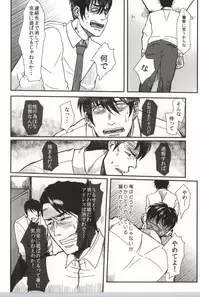 (C82) [S. (Shiina Yuji)] Tomaranai Sabi