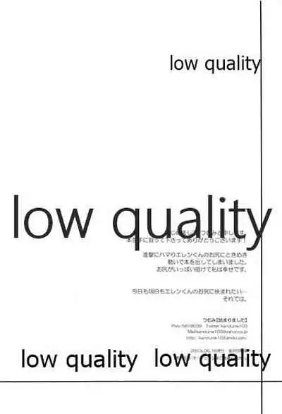 (FALL OF WALL2) [詰まりました (つむみ)] 兵長に捧げよ! (進撃の巨人)