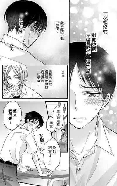 [Mitsuhashi Tomo] Choukyou Kaihatsu Seikatsu ~Kimi ga Ochiru Made Yamerarenai~ | 调教开发生活~不到你堕落为止决不罢休~ 1-7 [Chinese] [拾荒者汉化组] [Digital]