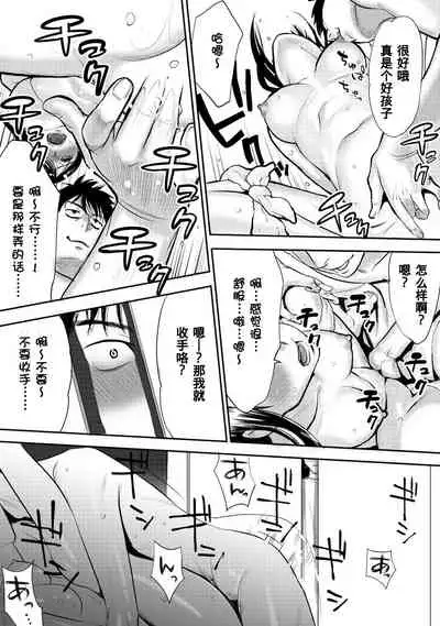 [Katsura Airi] Koukan ─ Ano Toki… Ano Musume ♀ Toitsu ♂ Tetara ─ 1-5 [Chinese] [含着个人汉化] [Digital]