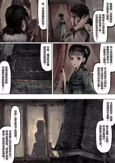 金瓶梅 1-22+番外