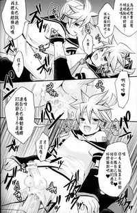 (C75) [Yomosugara (Yomogi Ringo)] Kagami Tsuya (VOCALOID) [Chinese] [雨穹漢化組]