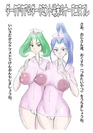 Purikyura horusutazu min'na tomodachi ~tsu★ kiseki no hanbun-chu shugo!