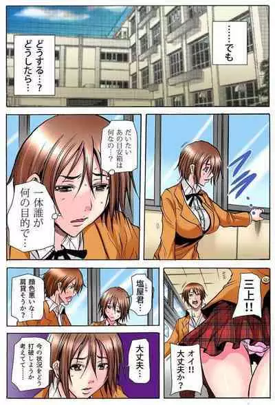 Gakkyuu Kaigi Tsugitsugi to Abakareru Class no Joshi no Midara na Himitsu