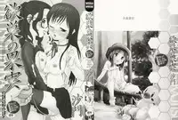 [Shamon] Yokusou no Kajitsu