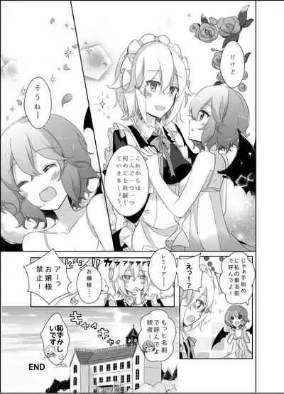 Pillow talk with you