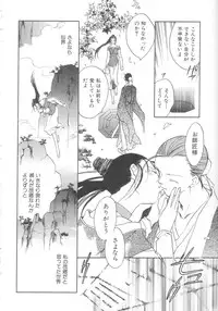[Okano Ahiru] Touka Gengi Gekan