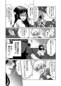 Onee-chan BuryuBryu Shite