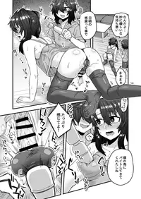 Ore ga Saimin Appli de Mesu ni Naru Wake Nai daro!